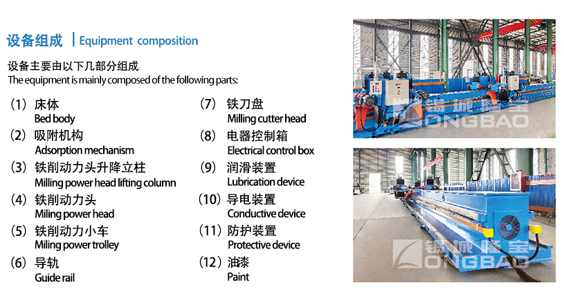 橋梁U肋銑邊機1(1).jpg